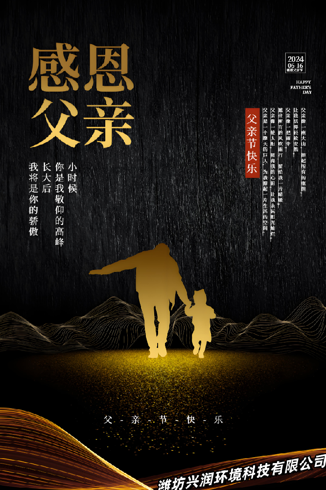 至所有父親的一封信